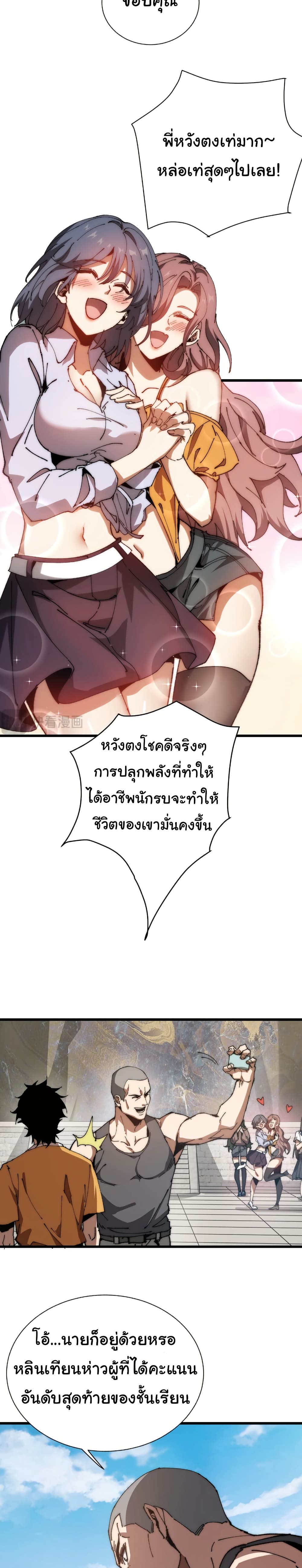 Summon the devil, I am the abyss page 14