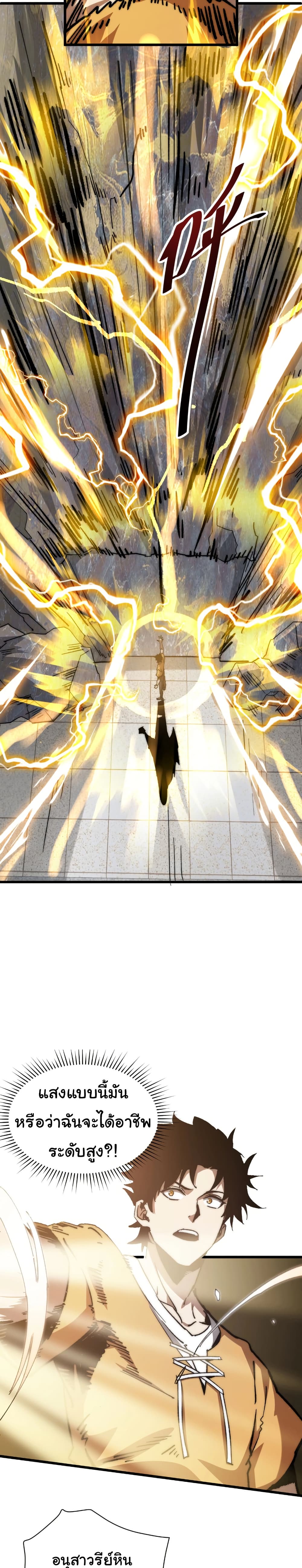 Summon the devil, I am the abyss page 19