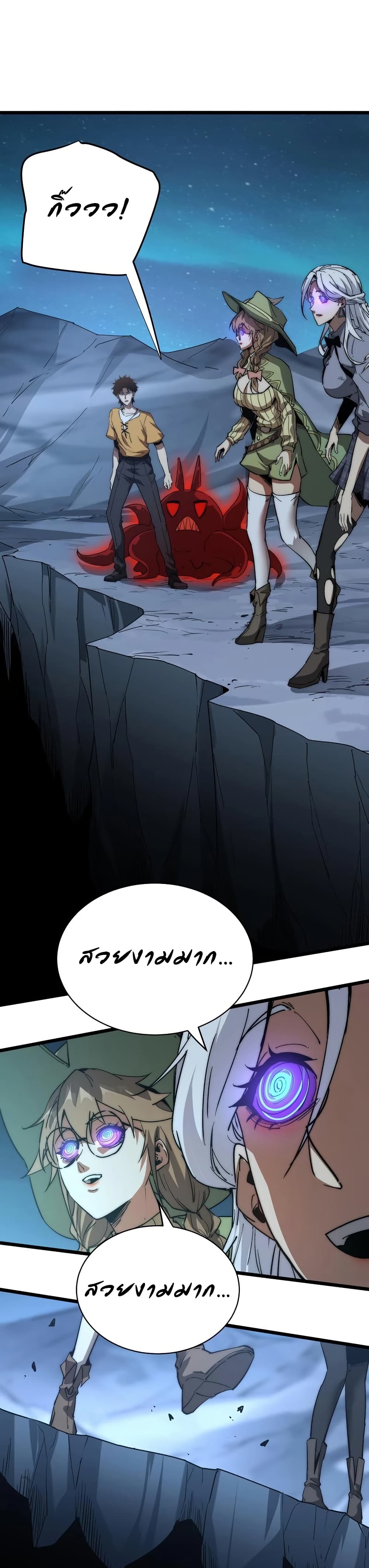 Summon the devil, I am the abyss page 2