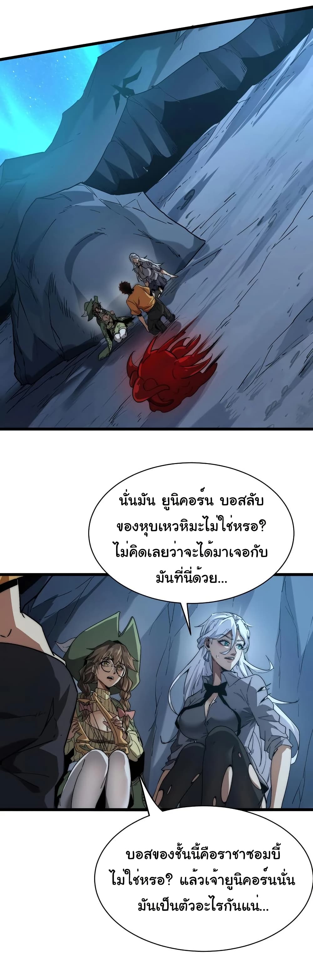 Summon the devil, I am the abyss page 4