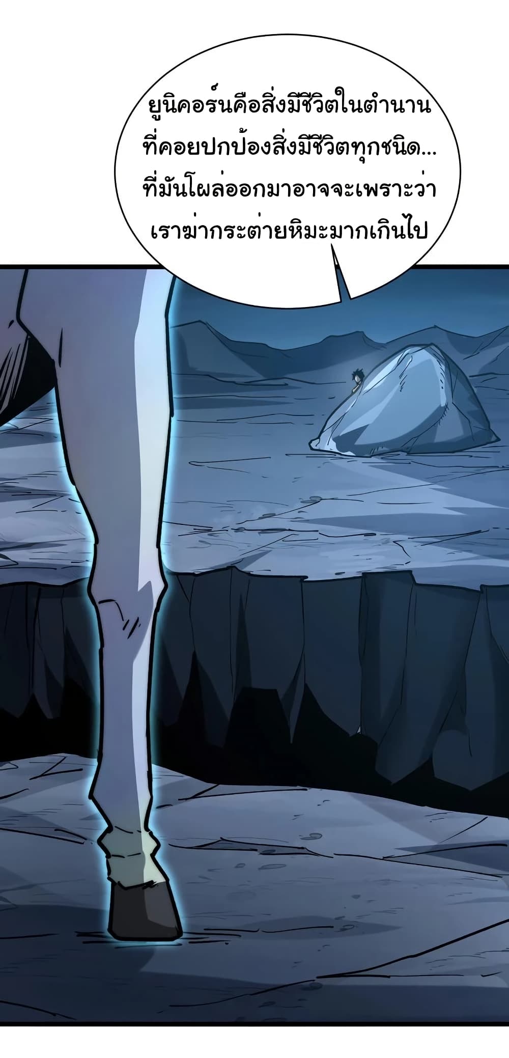 Summon the devil, I am the abyss page 5
