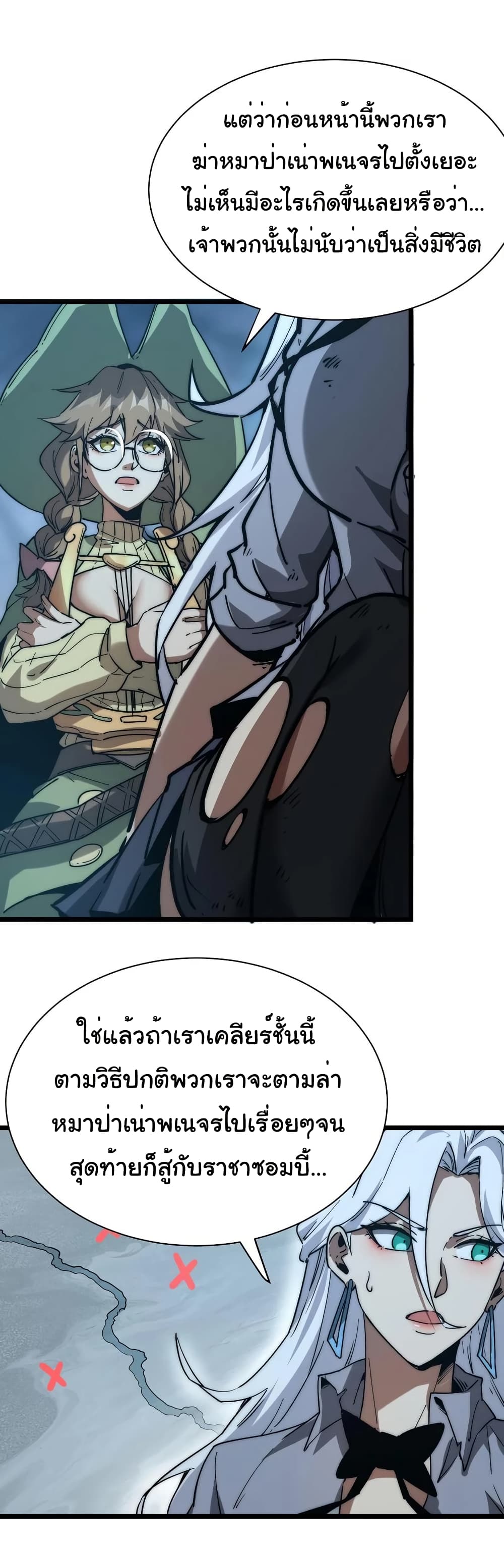 Summon the devil, I am the abyss page 6