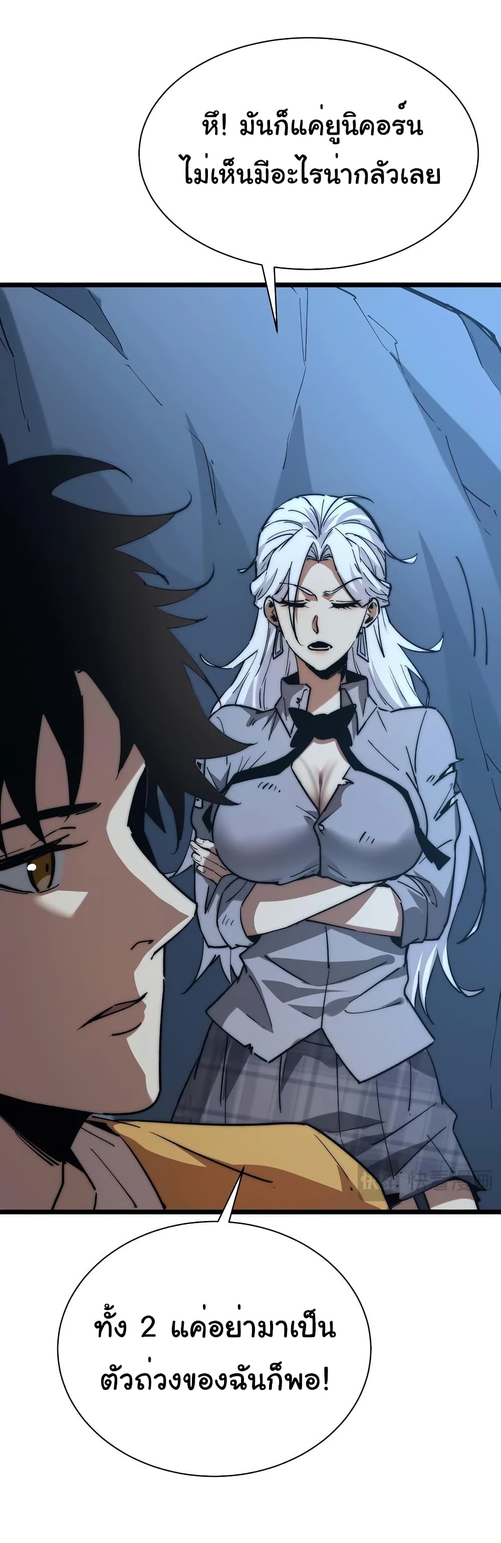 Summon the devil, I am the abyss page 12