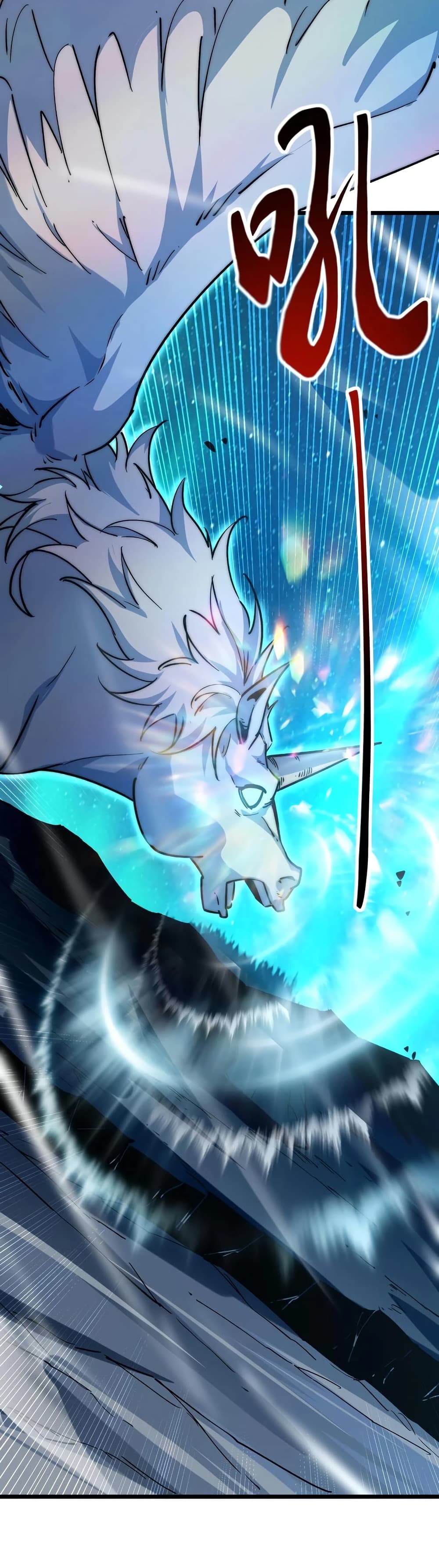 Summon the devil, I am the abyss page 14