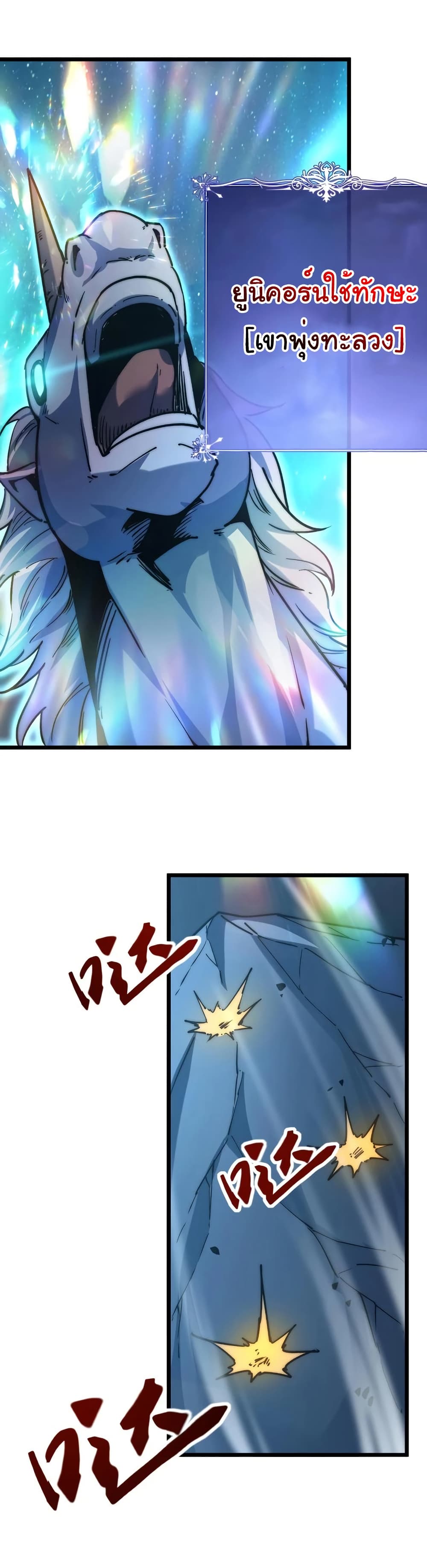 Summon the devil, I am the abyss page 16