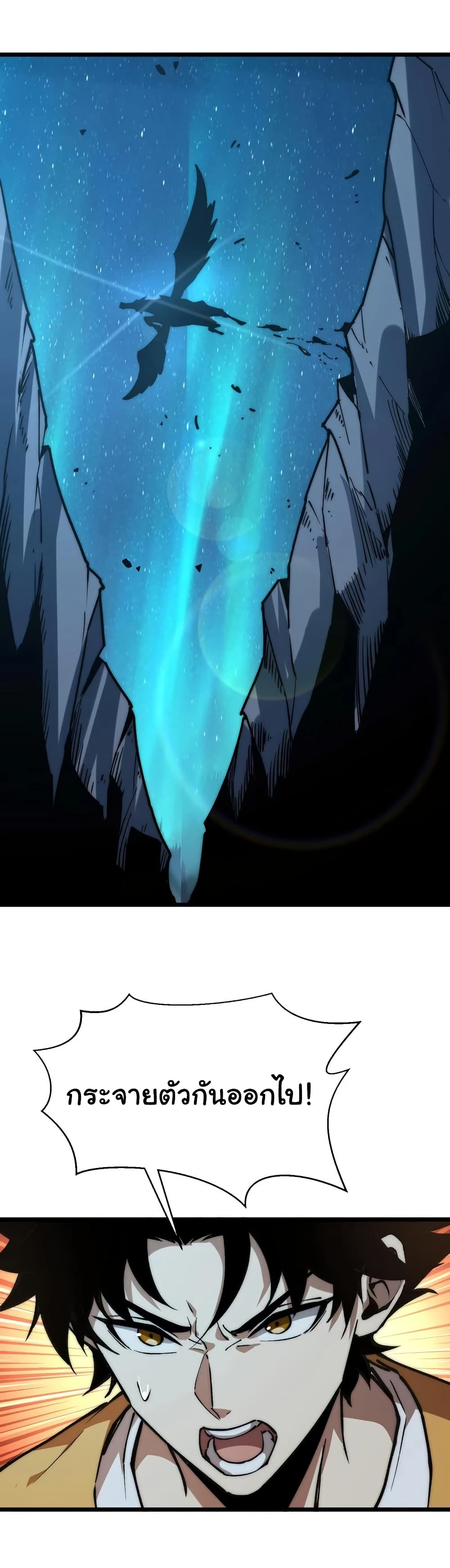 Summon the devil, I am the abyss page 17
