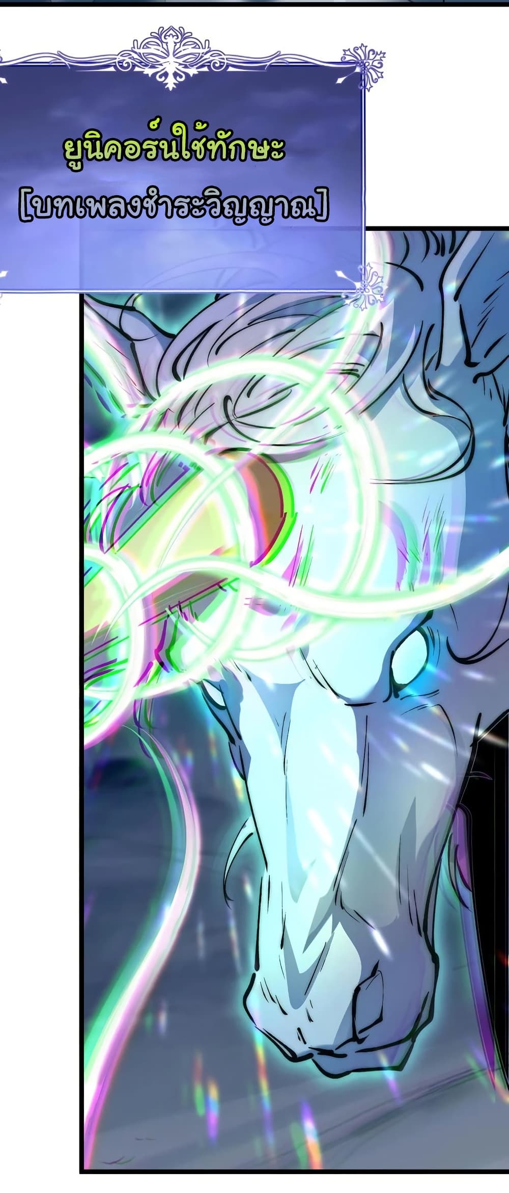 Summon the devil, I am the abyss page 20