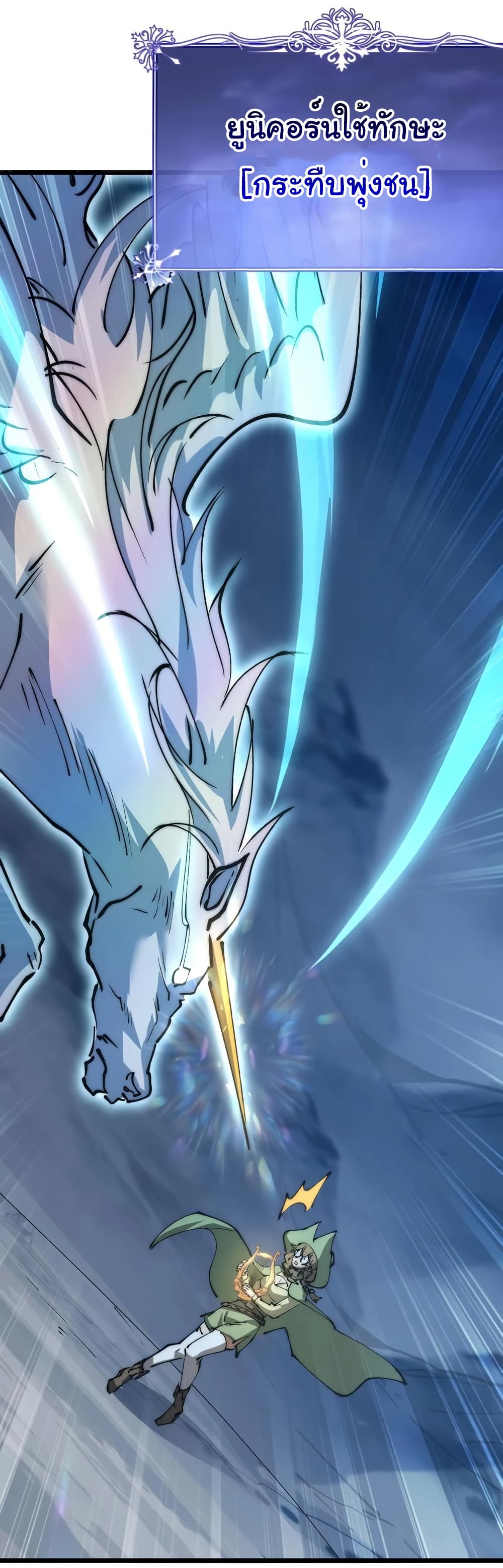 Summon the devil, I am the abyss page 23