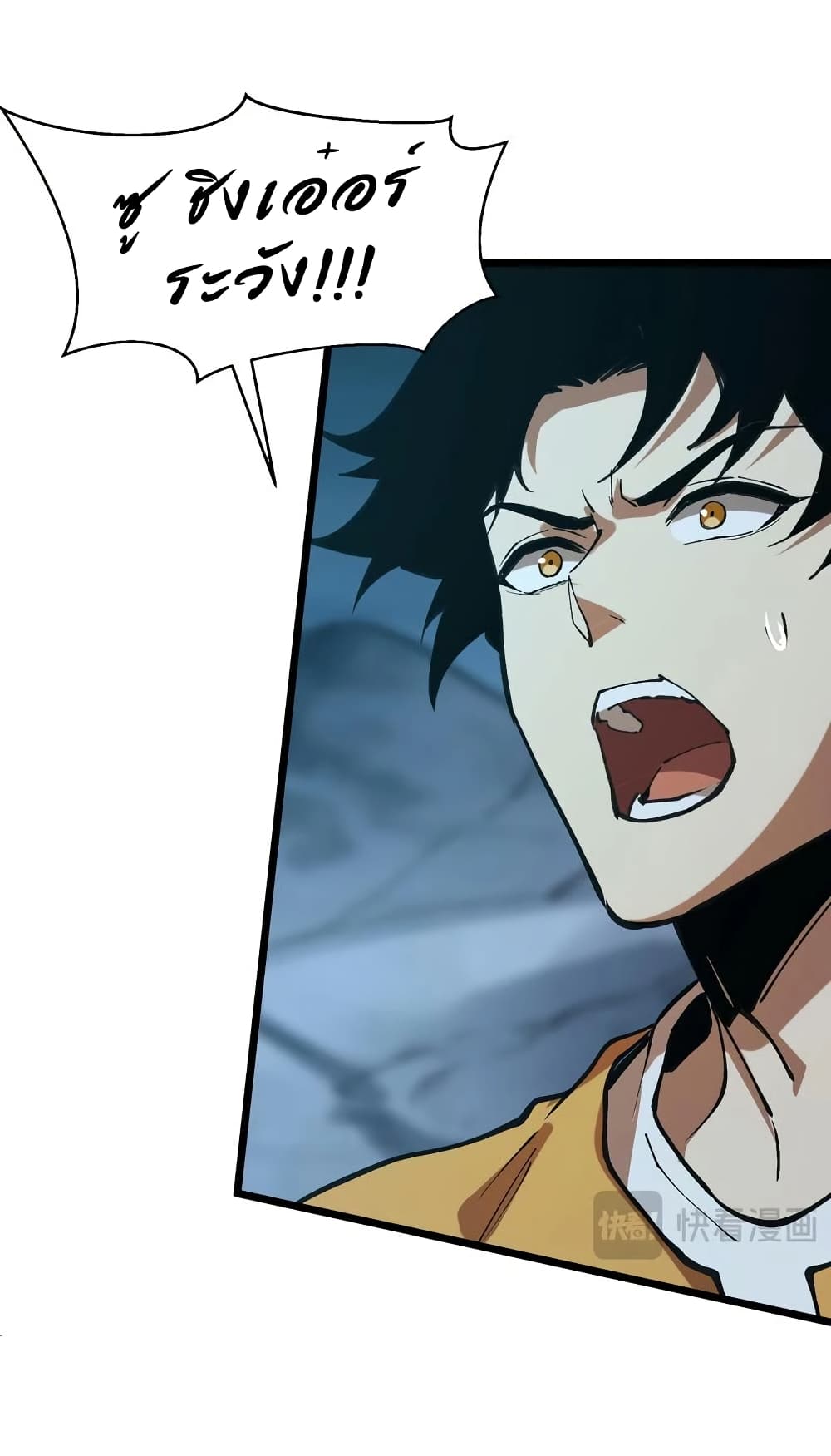 Summon the devil, I am the abyss page 30