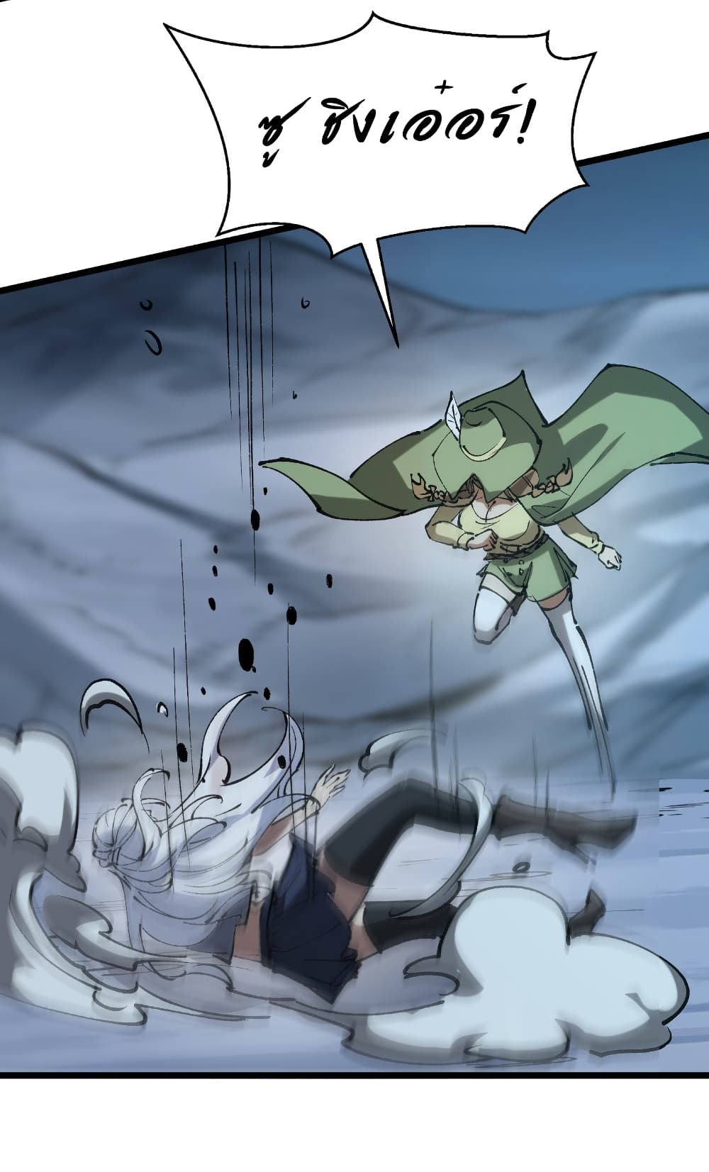 Summon the devil, I am the abyss page 3