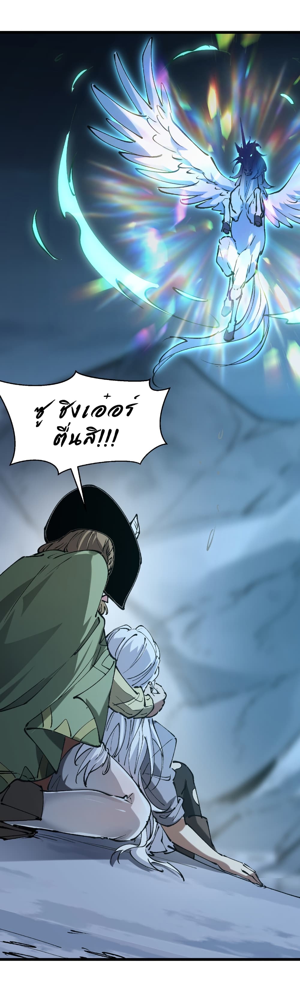 Summon the devil, I am the abyss page 4