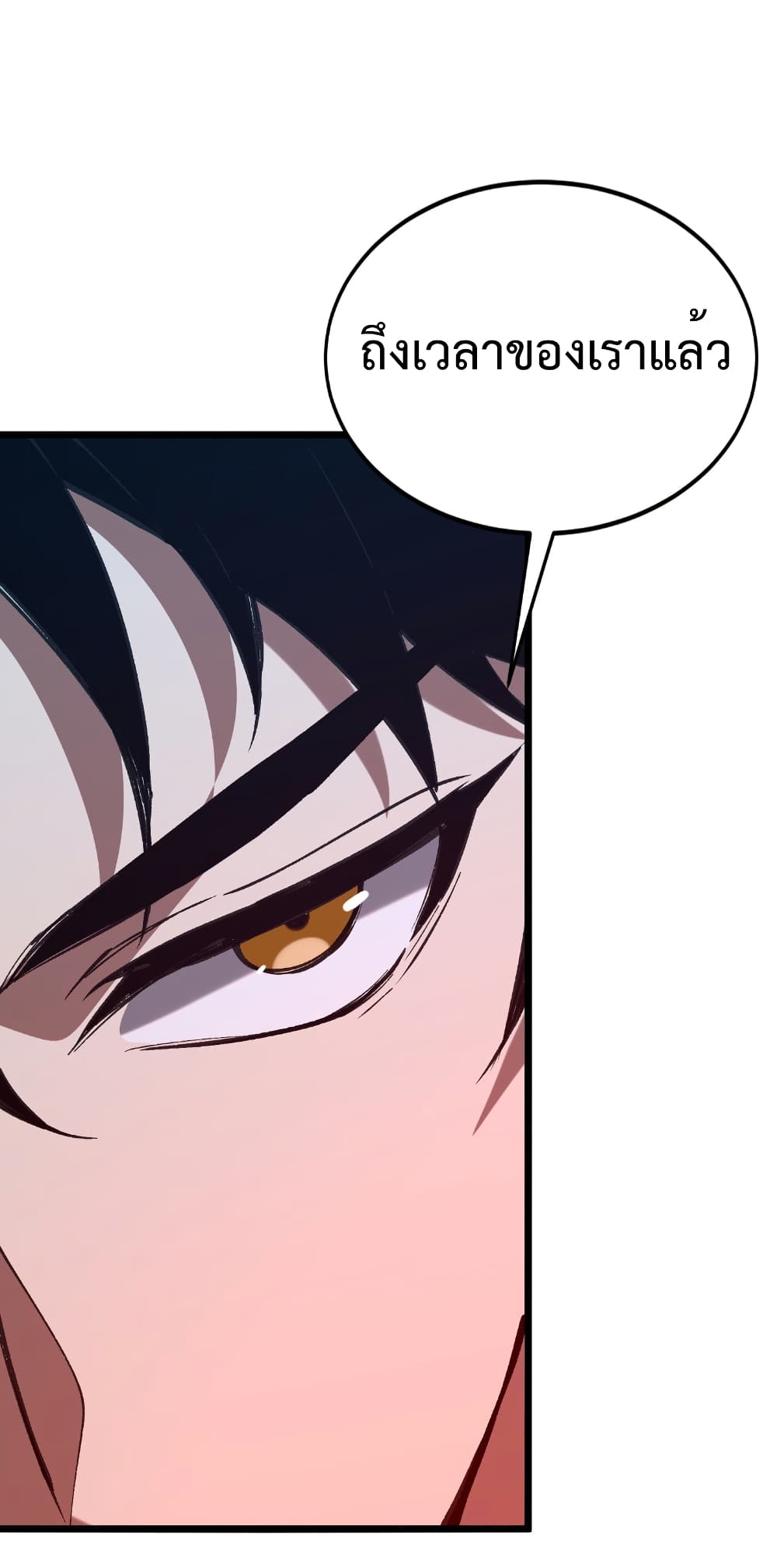 Summon the devil, I am the abyss page 6