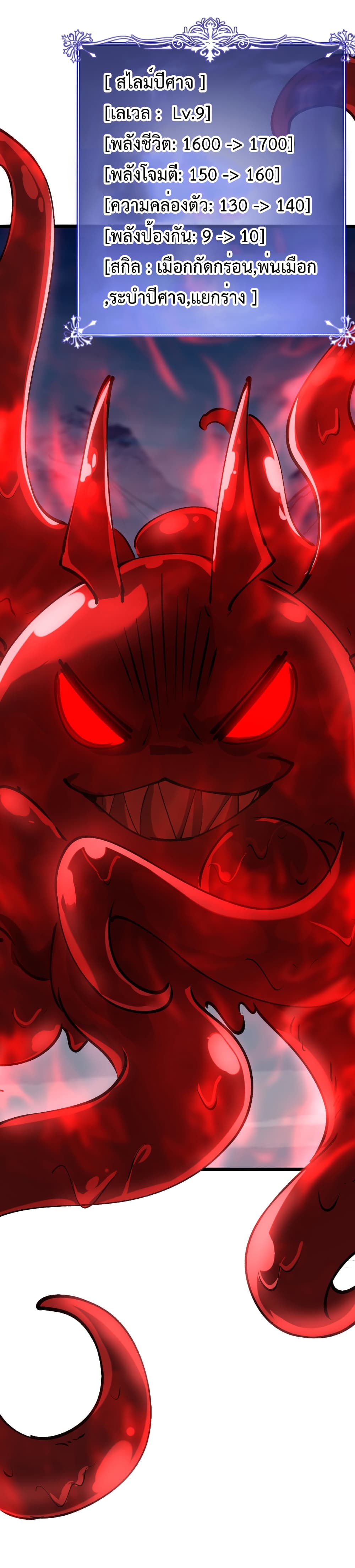 Summon the devil, I am the abyss page 7