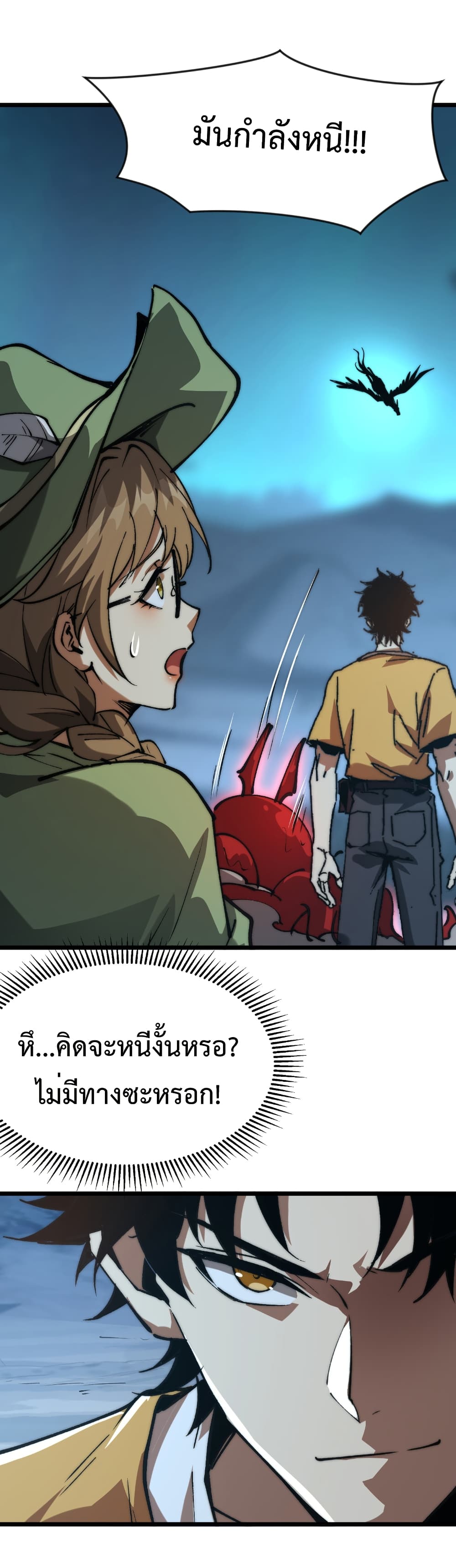 Summon the devil, I am the abyss page 15