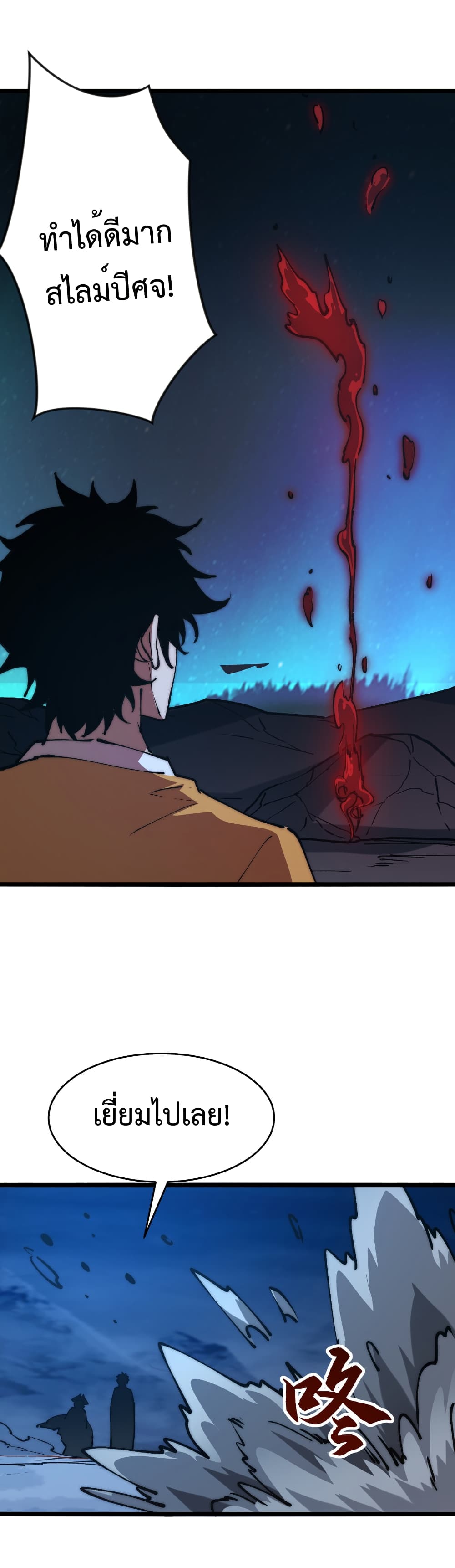 Summon the devil, I am the abyss page 20