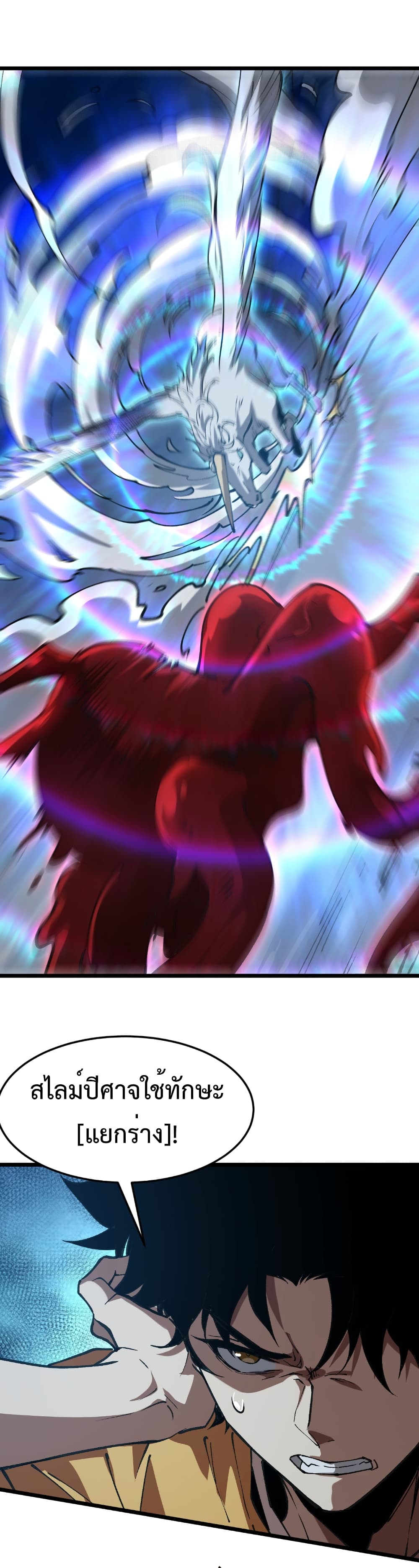 Summon the devil, I am the abyss page 23