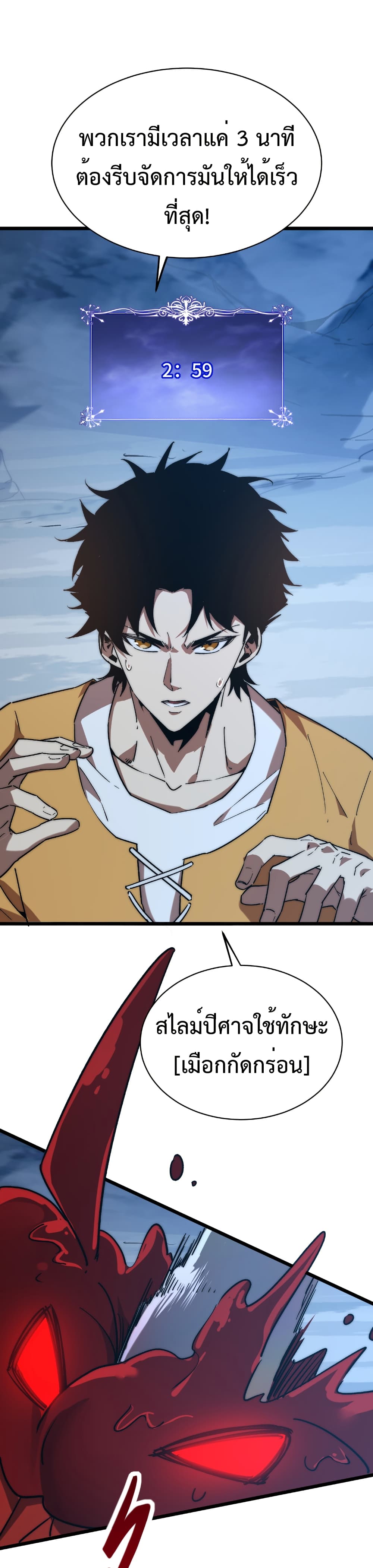 Summon the devil, I am the abyss page 28