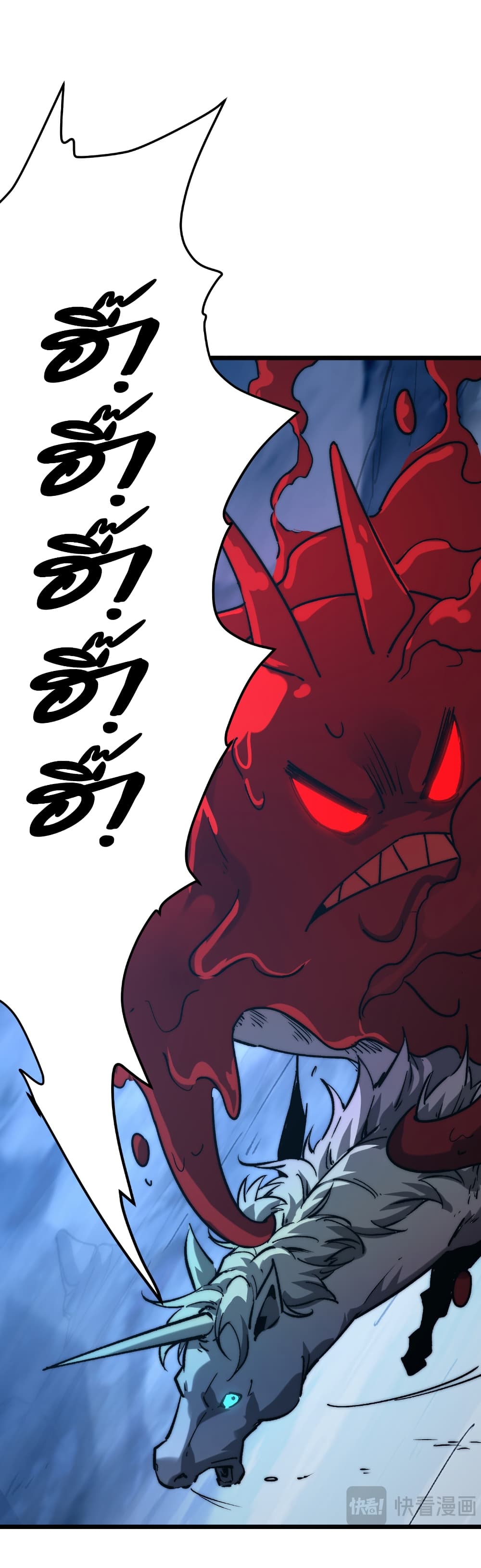 Summon the devil, I am the abyss page 31
