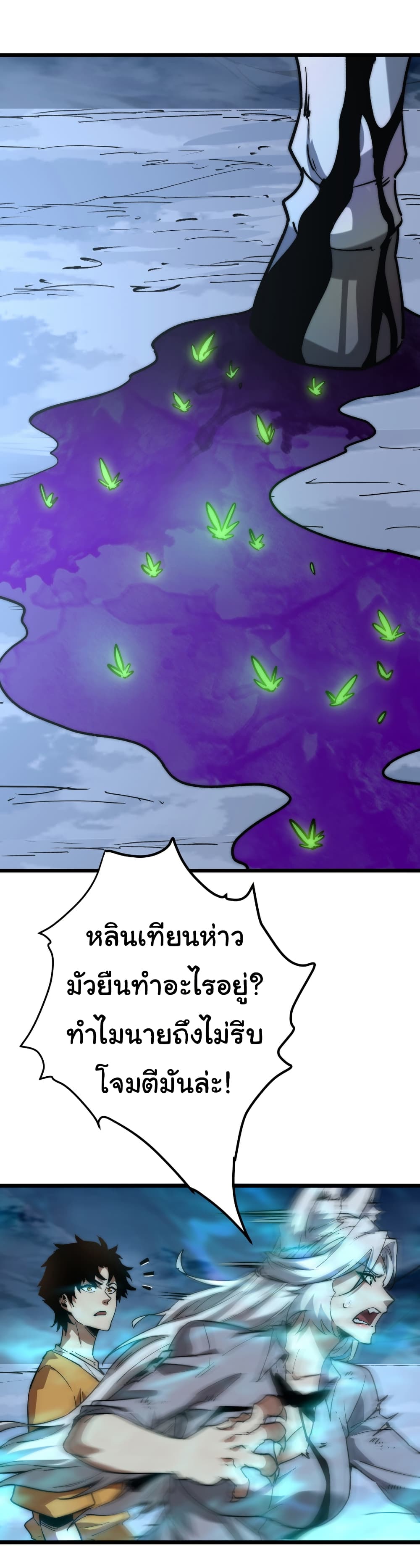 Summon the devil, I am the abyss page 6