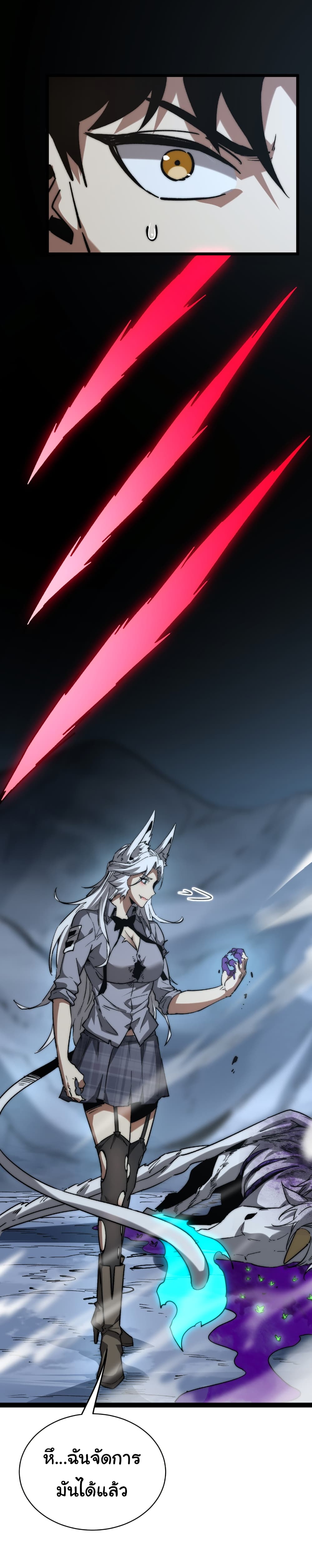 Summon the devil, I am the abyss page 8