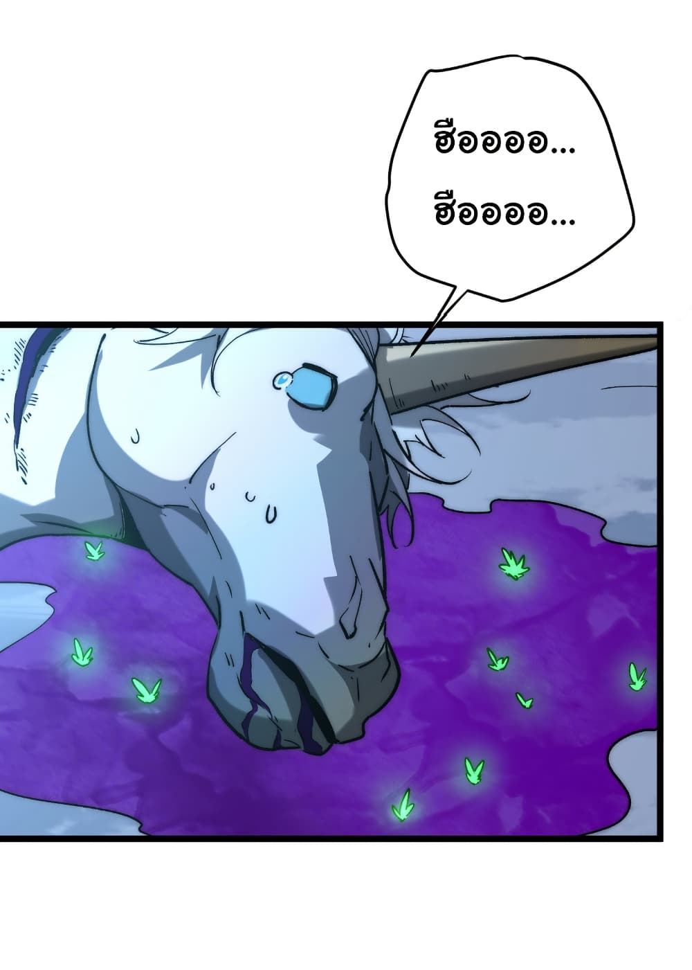 Summon the devil, I am the abyss page 9