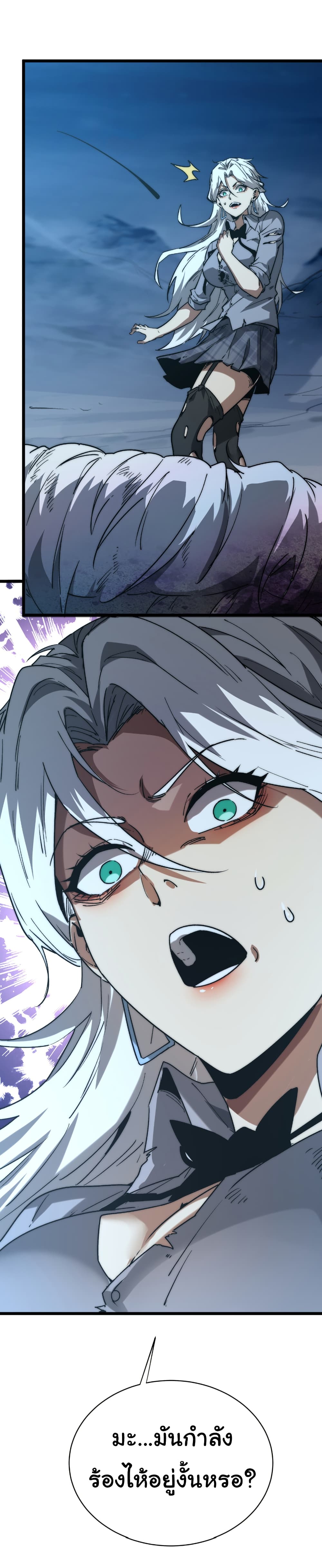 Summon the devil, I am the abyss page 10