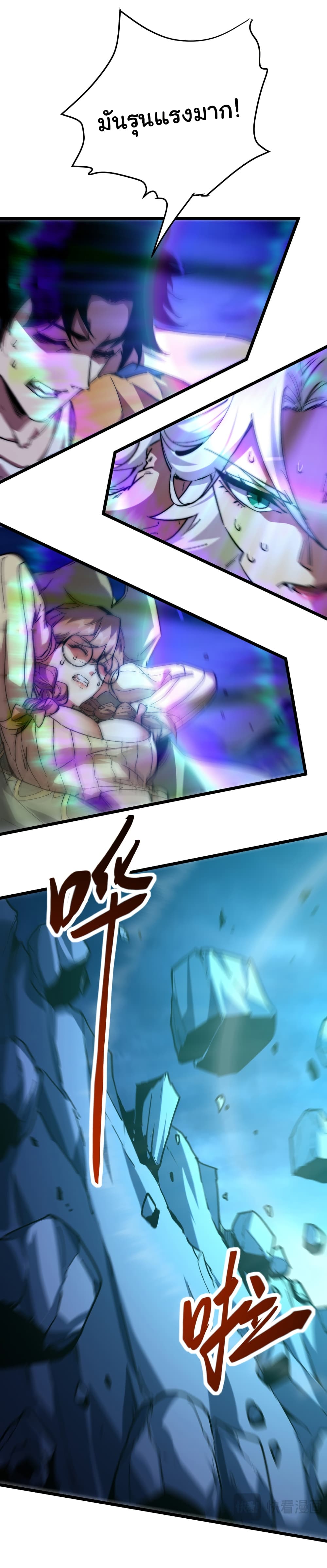 Summon the devil, I am the abyss page 12