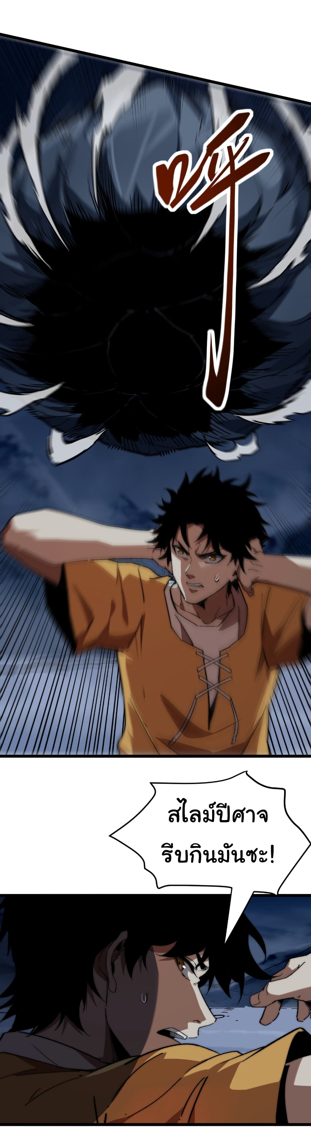 Summon the devil, I am the abyss page 13