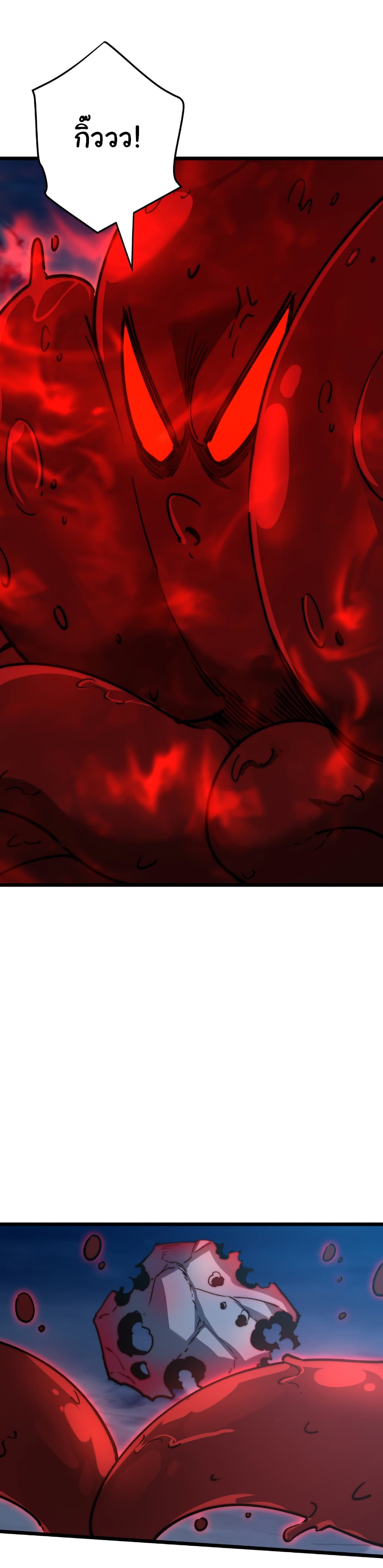 Summon the devil, I am the abyss page 15