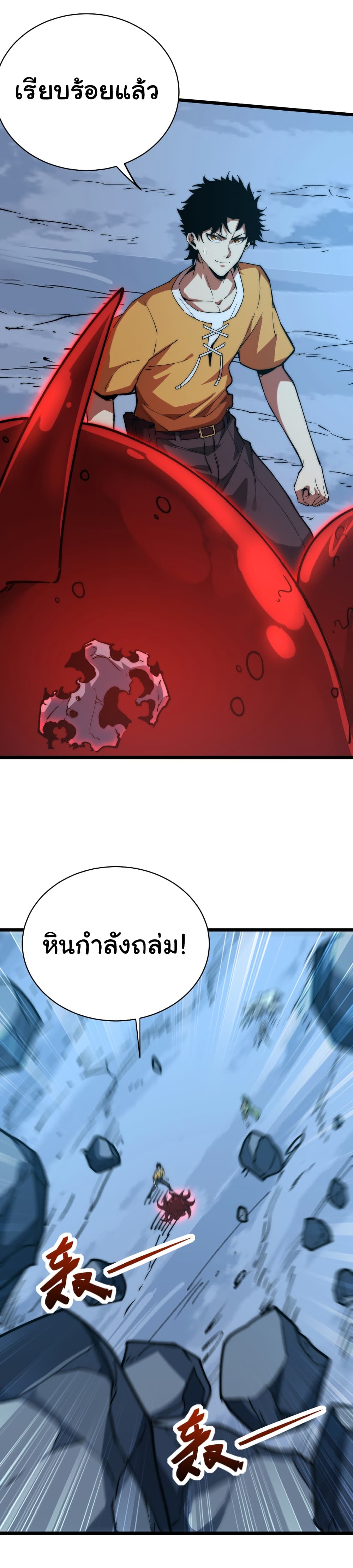 Summon the devil, I am the abyss page 16