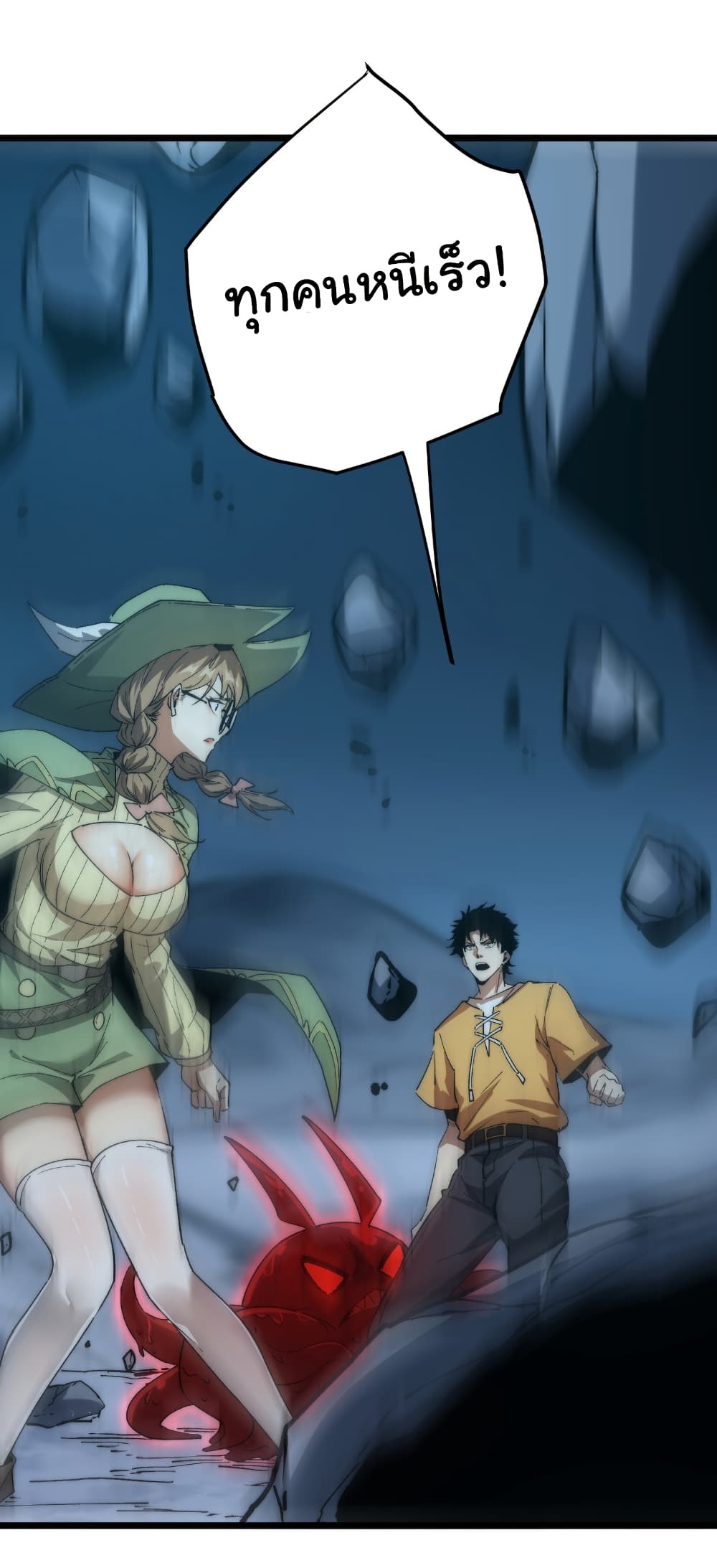 Summon the devil, I am the abyss page 17