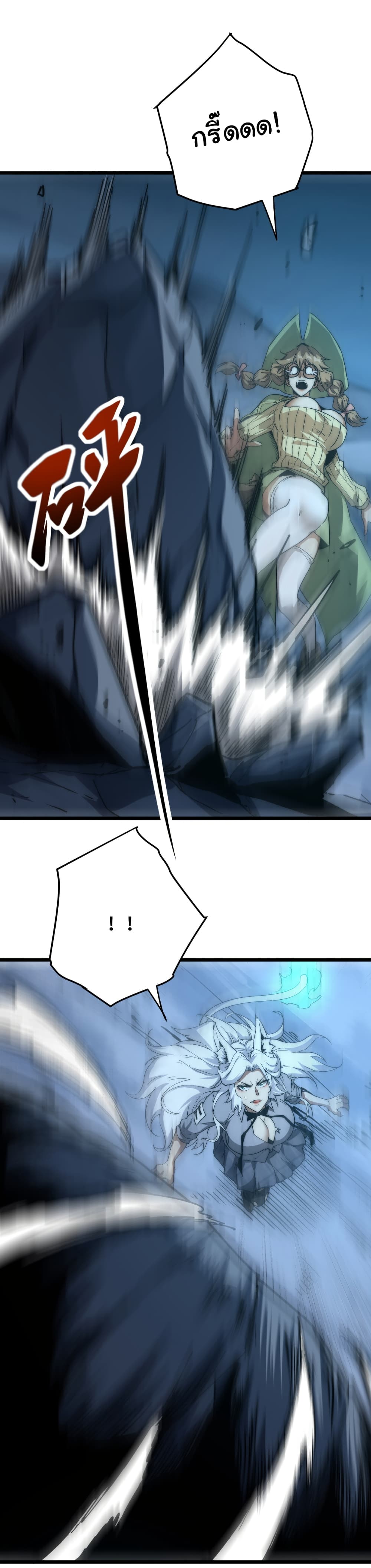 Summon the devil, I am the abyss page 18