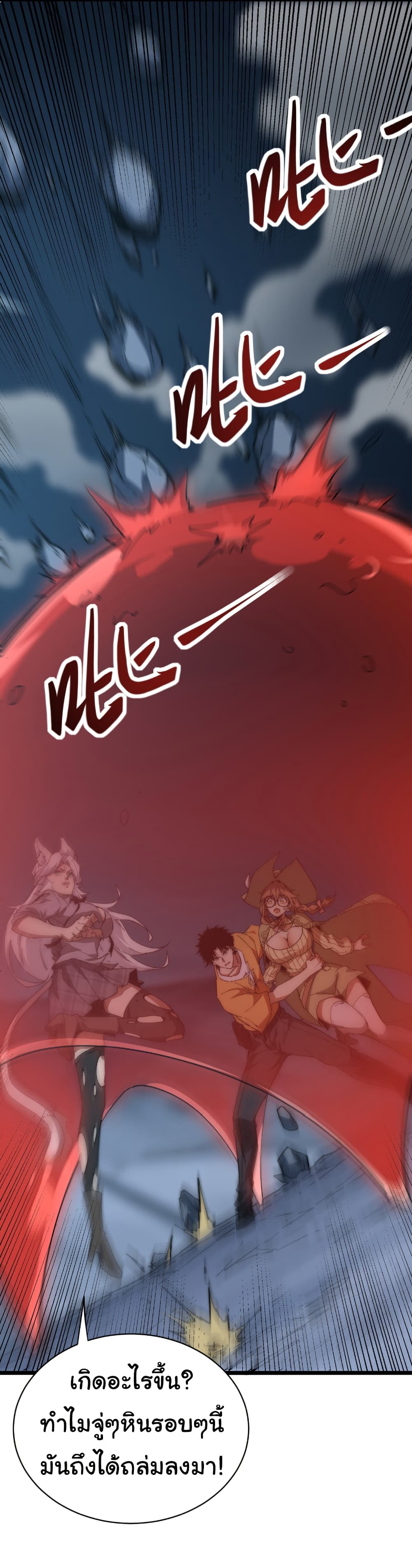 Summon the devil, I am the abyss page 21