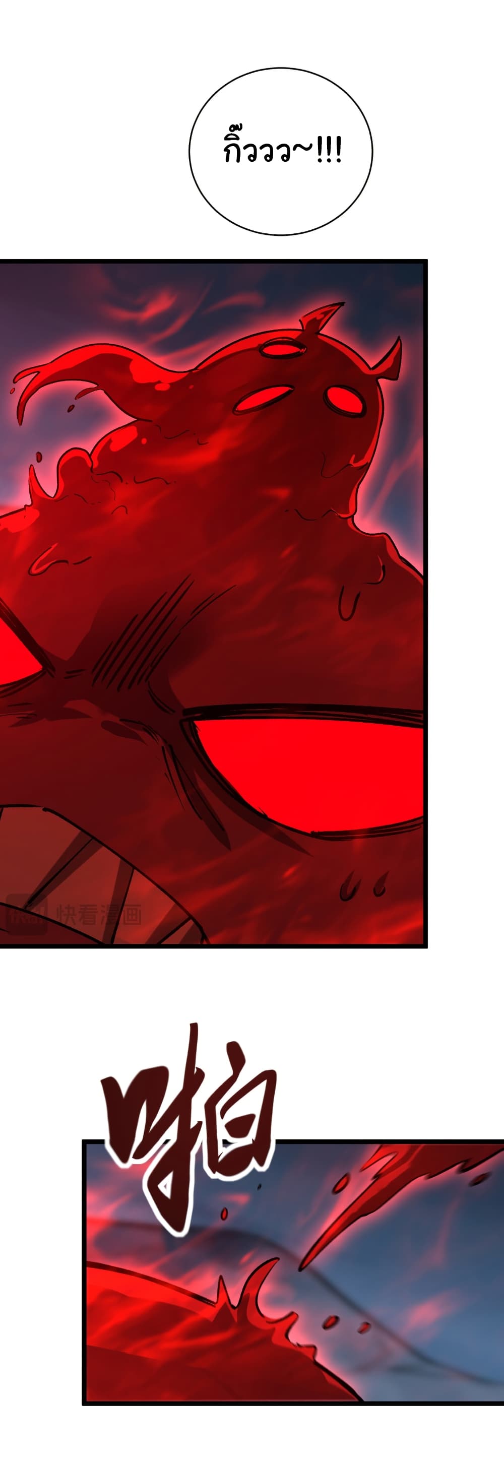 Summon the devil, I am the abyss page 25