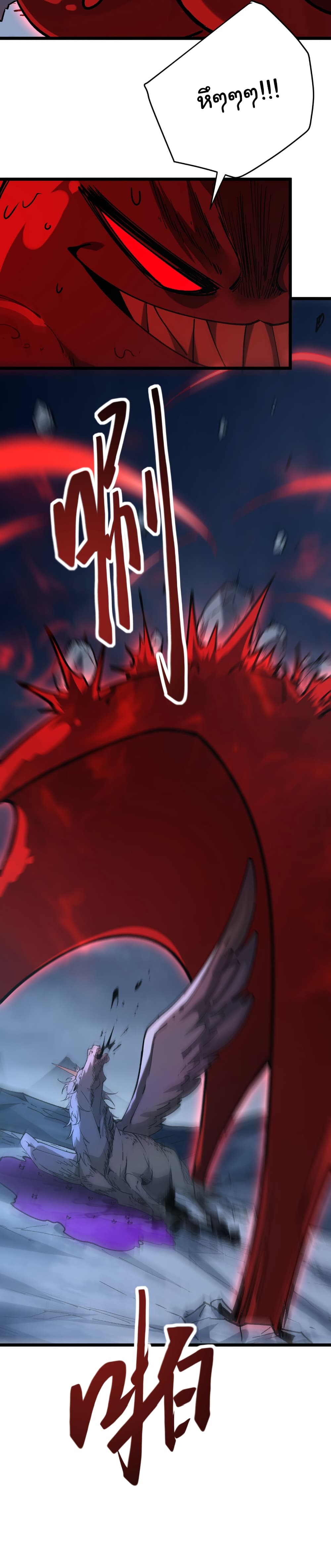 Summon the devil, I am the abyss page 28