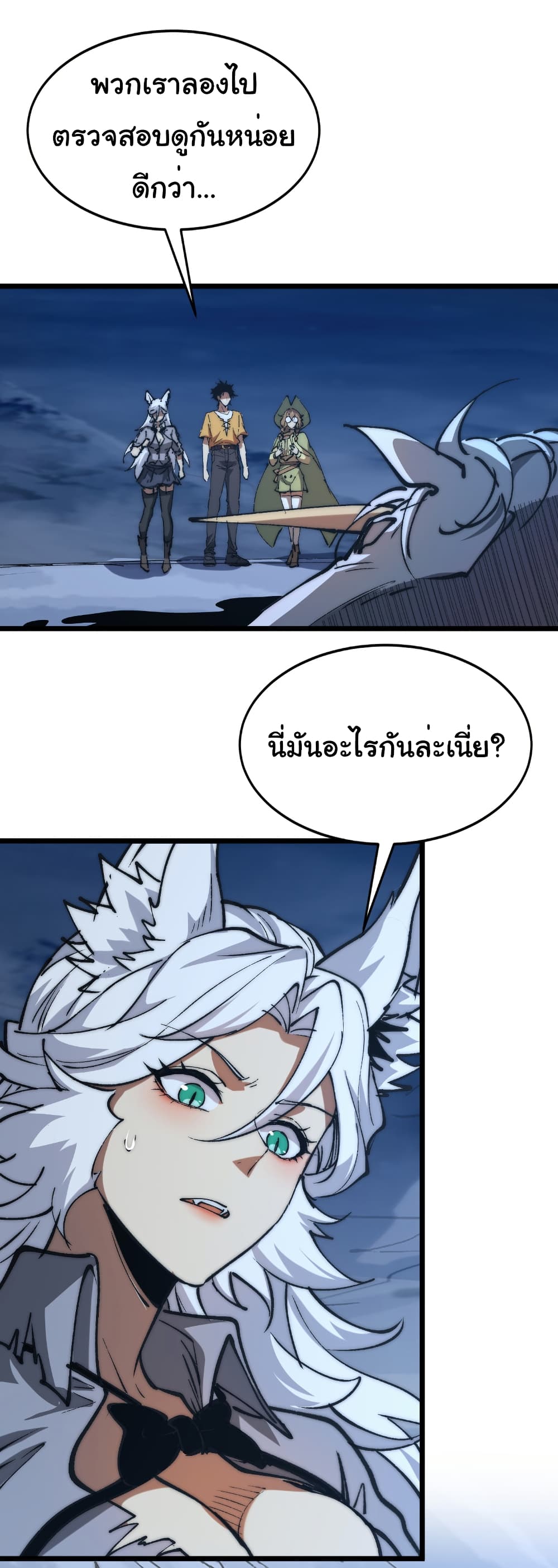Summon the devil, I am the abyss page 3