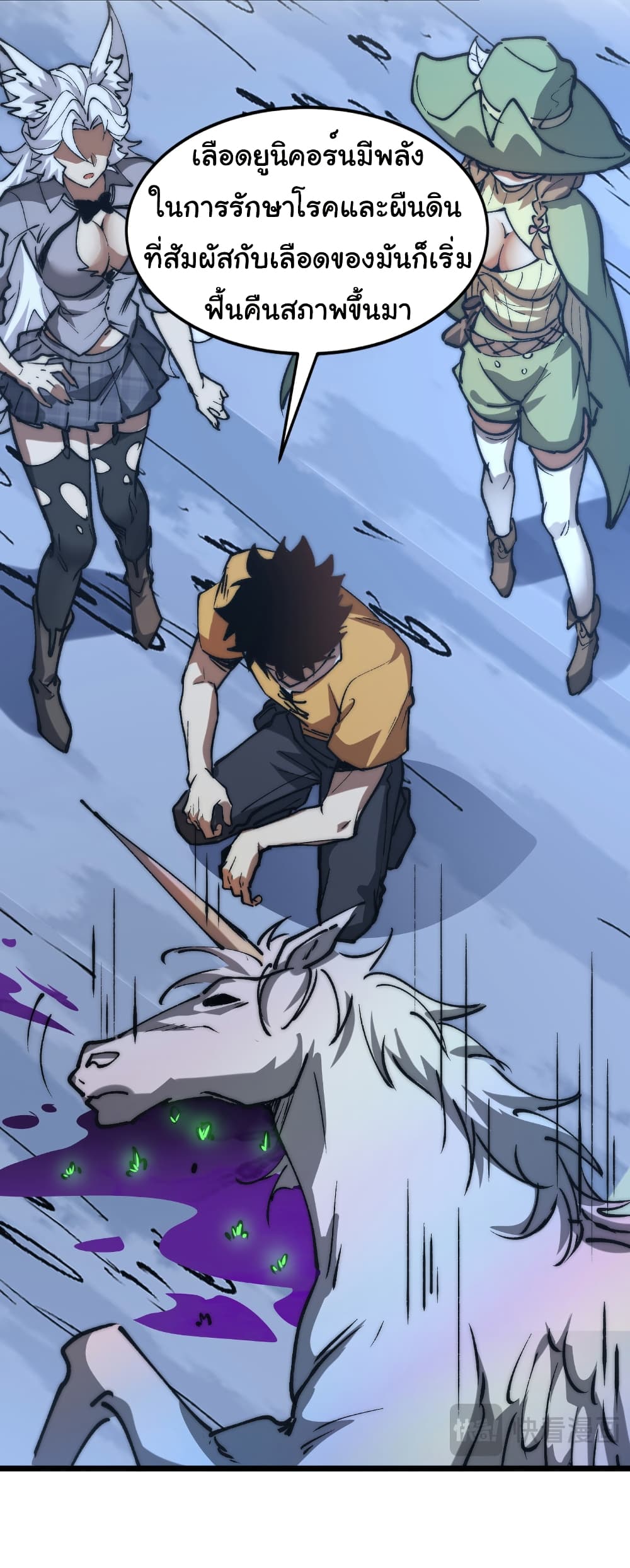 Summon the devil, I am the abyss page 4