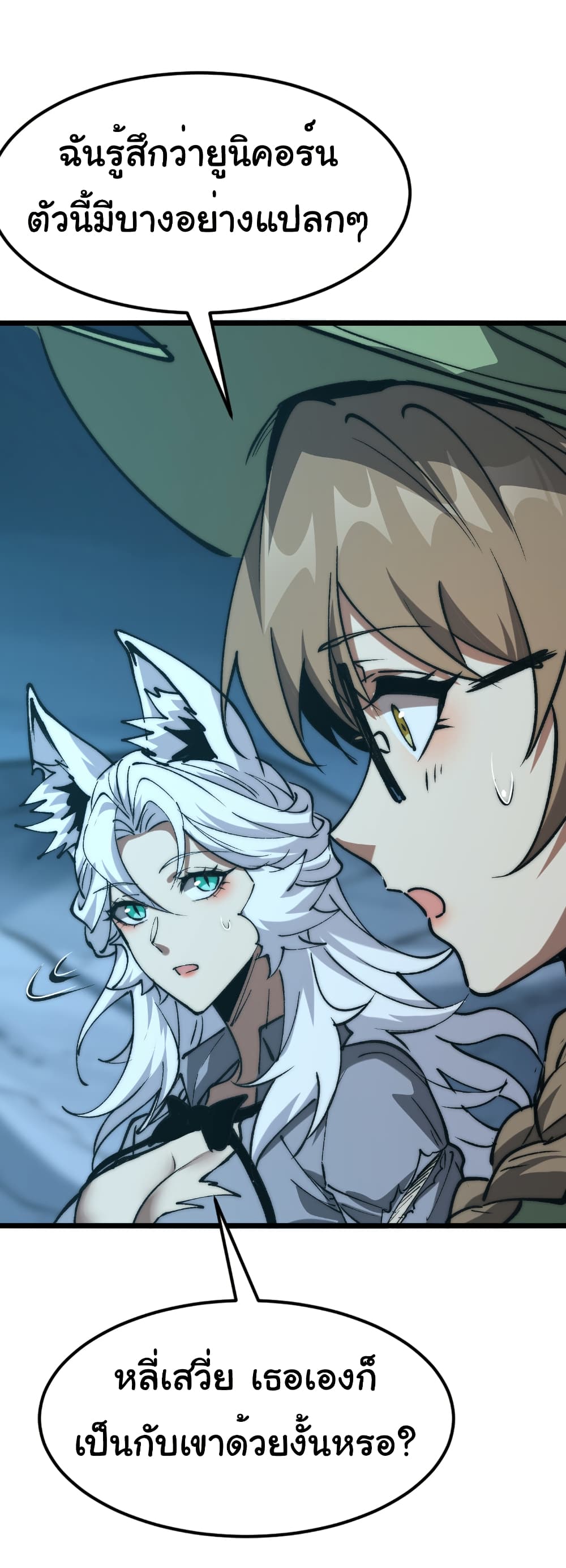 Summon the devil, I am the abyss page 8
