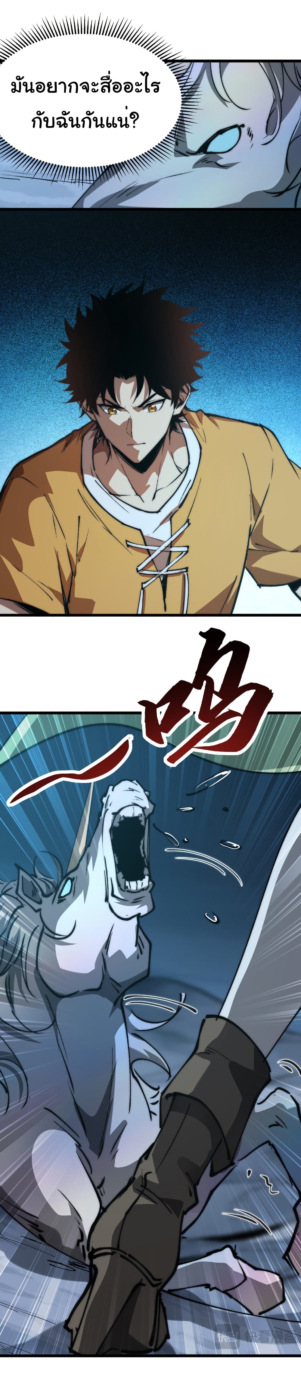 Summon the devil, I am the abyss page 9