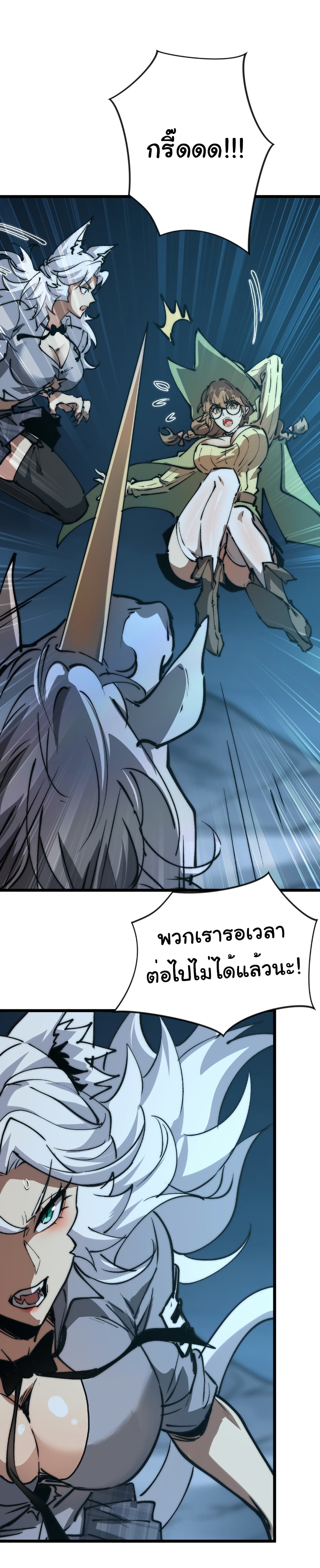 Summon the devil, I am the abyss page 10