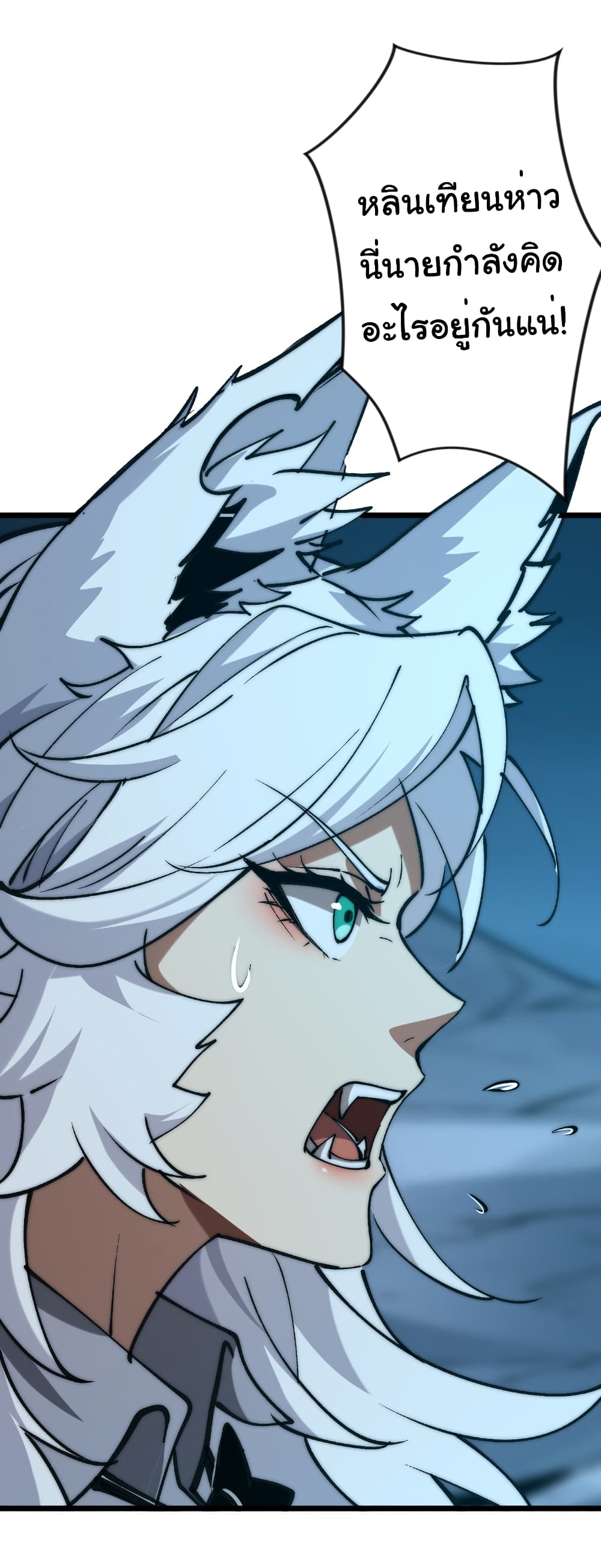 Summon the devil, I am the abyss page 12