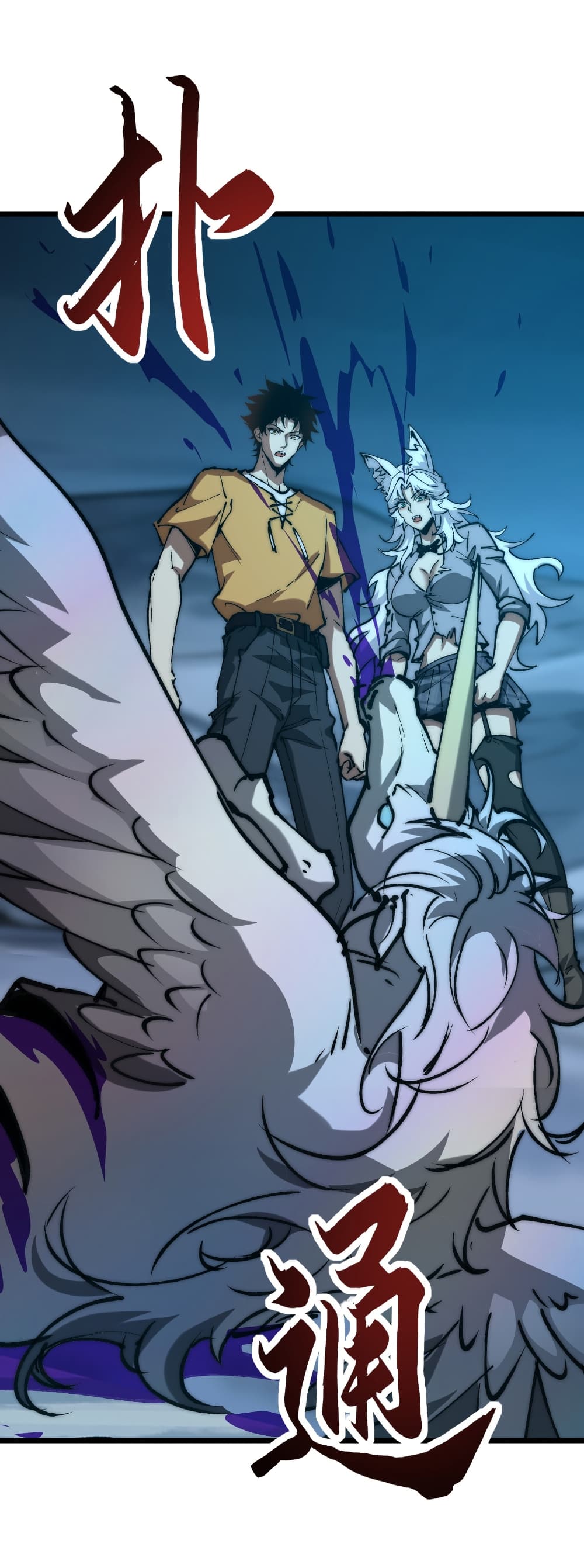 Summon the devil, I am the abyss page 13