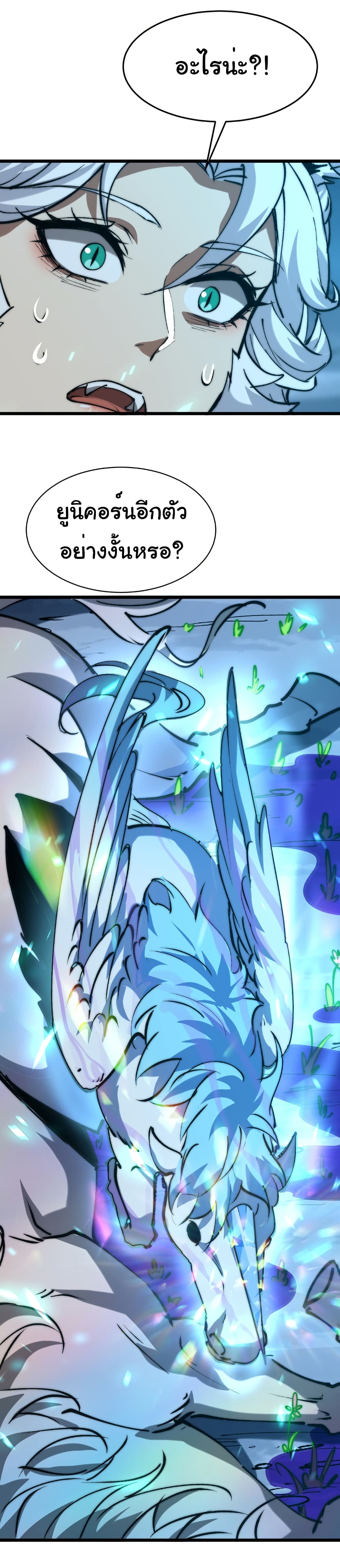 Summon the devil, I am the abyss page 15