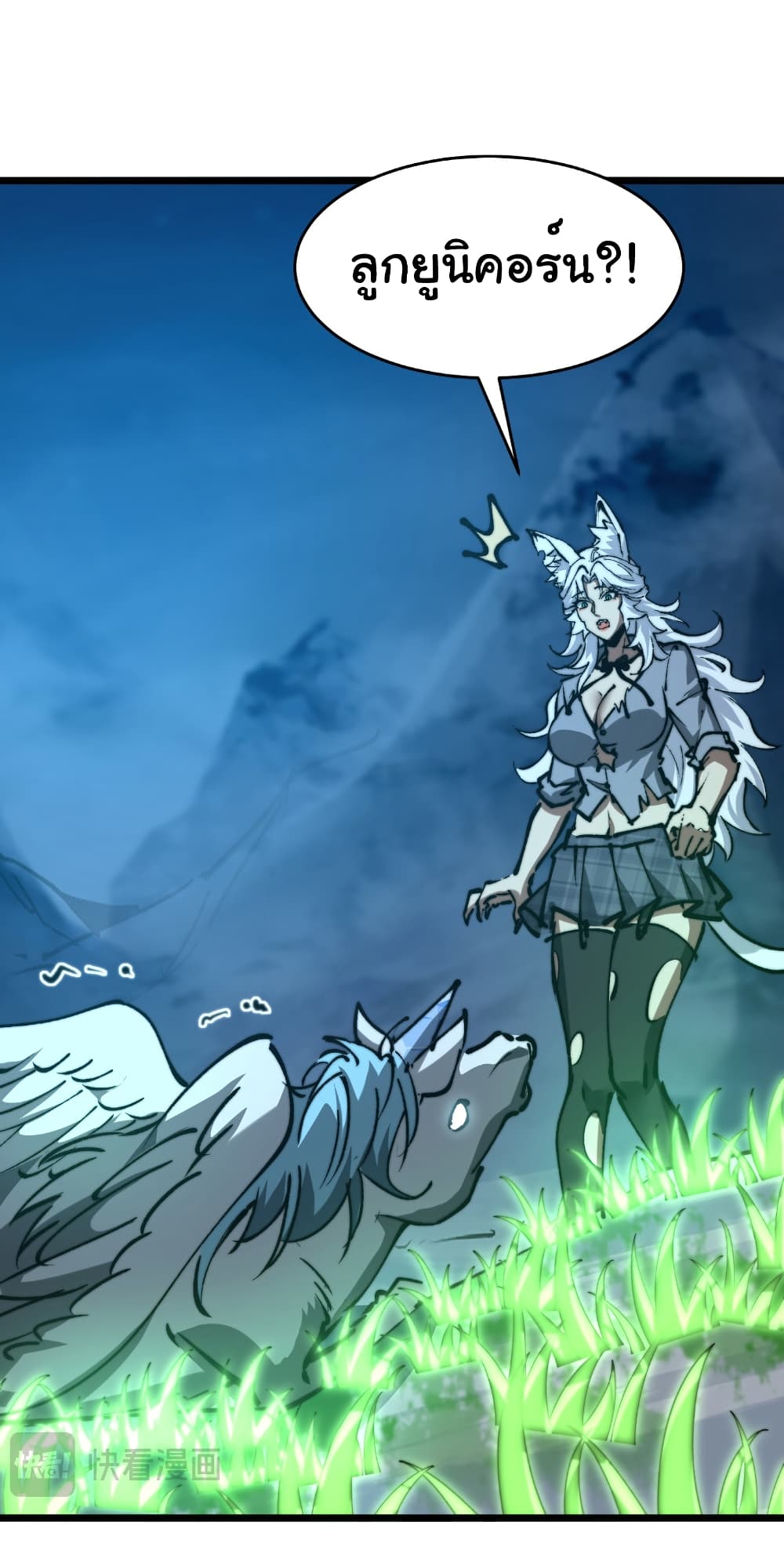 Summon the devil, I am the abyss page 16