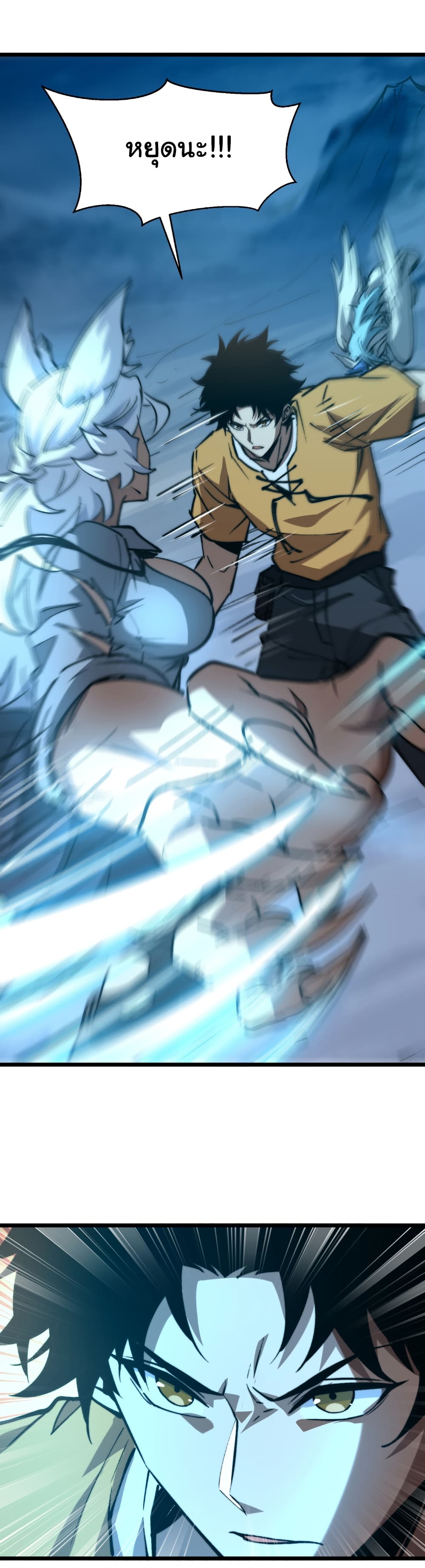 Summon the devil, I am the abyss page 18