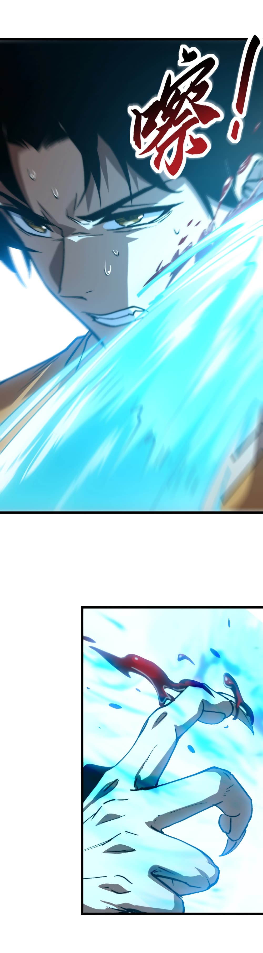 Summon the devil, I am the abyss page 19