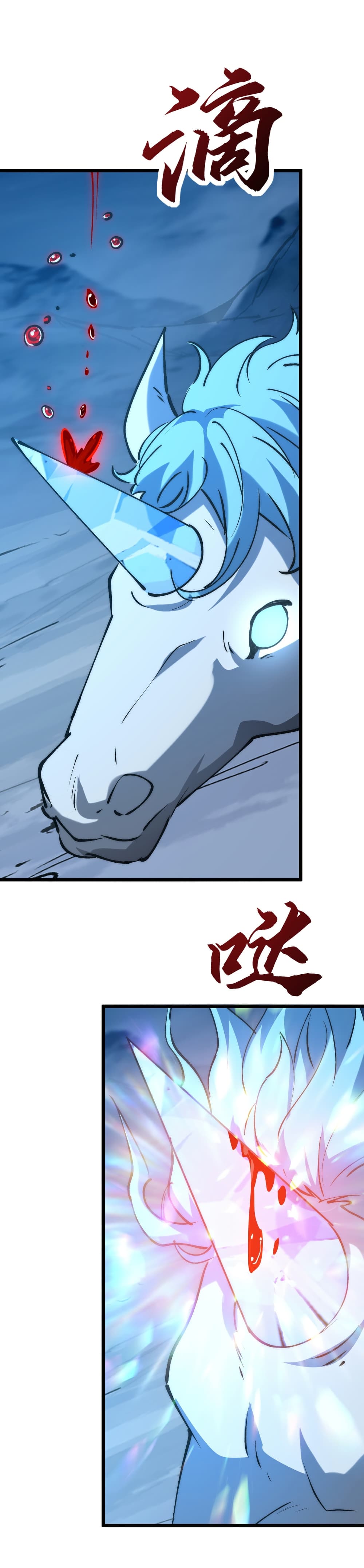 Summon the devil, I am the abyss page 20