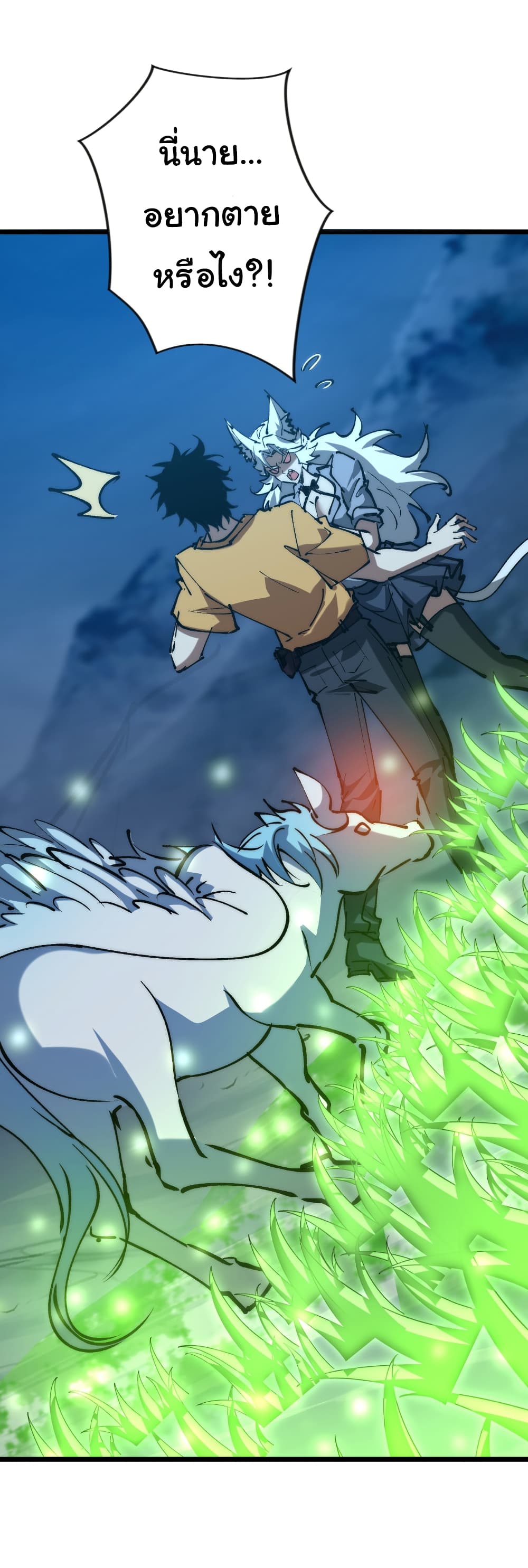 Summon the devil, I am the abyss page 21