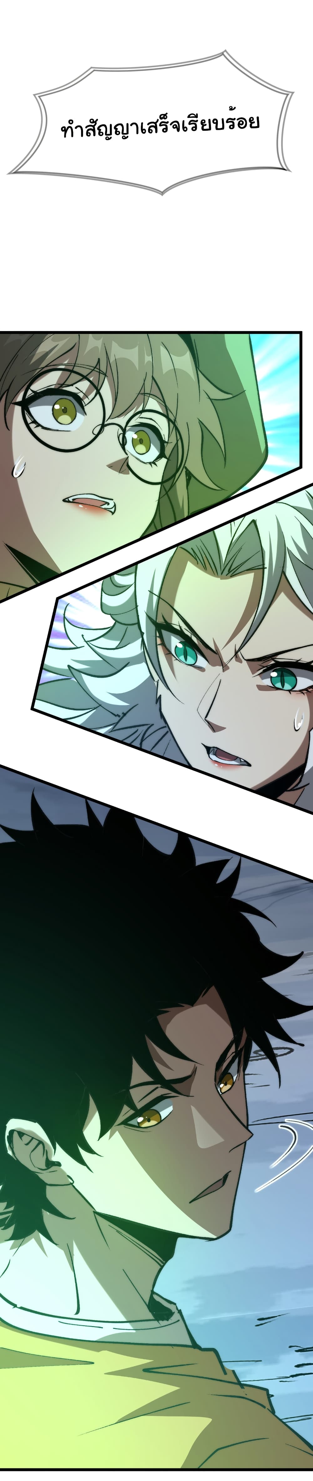 Summon the devil, I am the abyss page 22