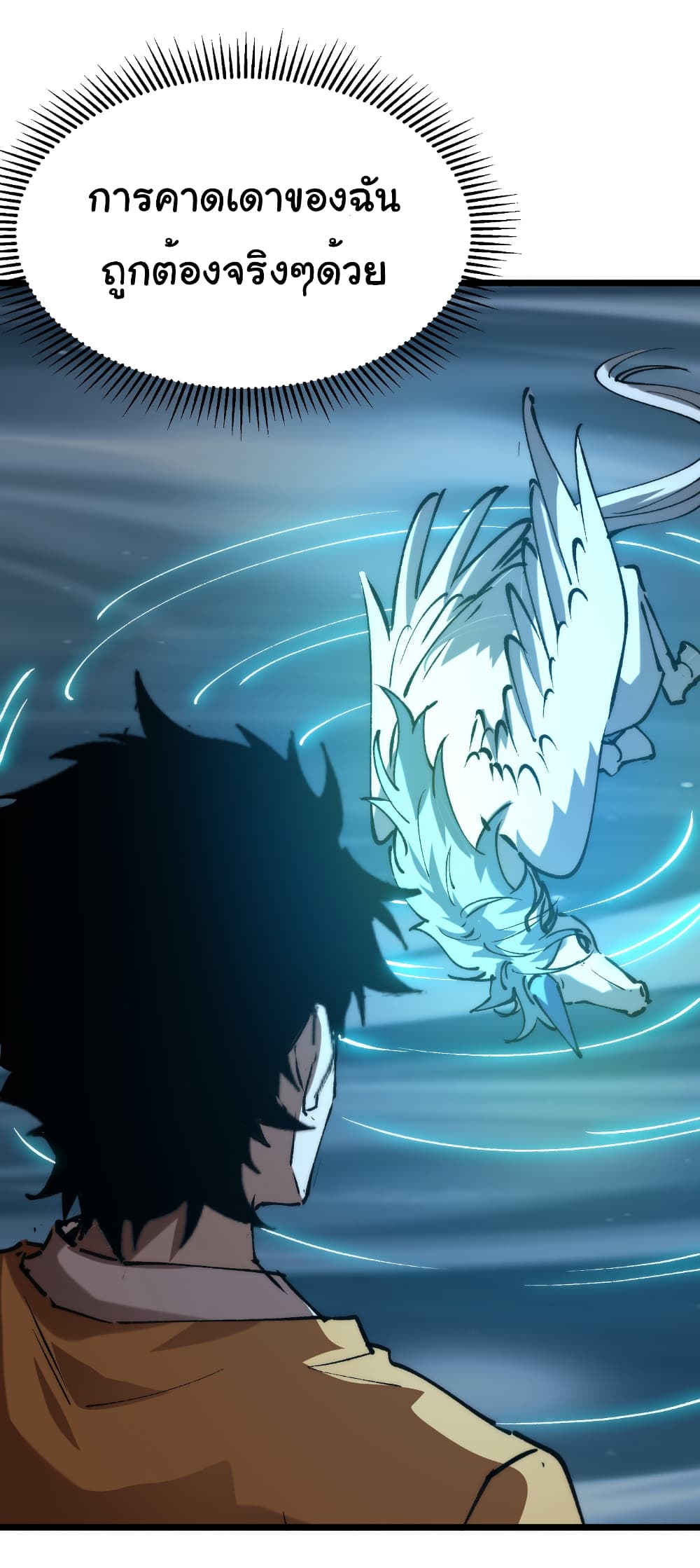Summon the devil, I am the abyss page 26
